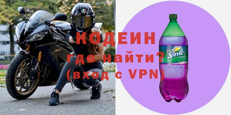 Кодеиновый сироп Lean Purple Drank  Киржач 