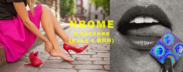 марки nbome Богородицк